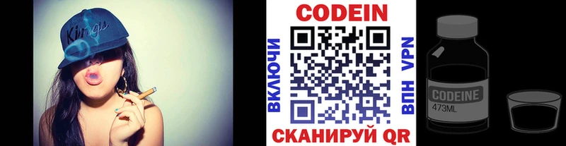 как найти наркотики  Барнаул  Кодеин напиток Lean (лин) 