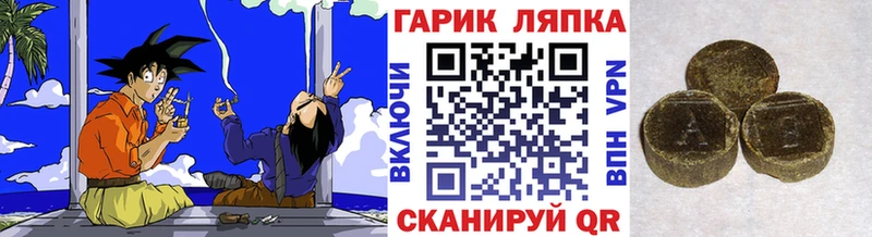 Гашиш гарик  наркотики  Барнаул 