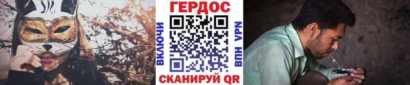 ГЕРОИН белый  как найти закладки  Барнаул 