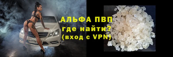 ALPHA-PVP Волосово