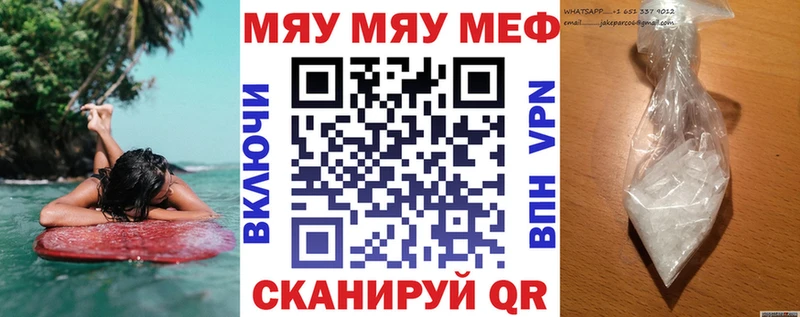 МЯУ-МЯУ мука  Барнаул 